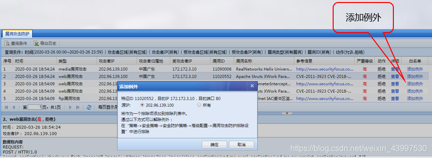 服务器安全检测和防御技术