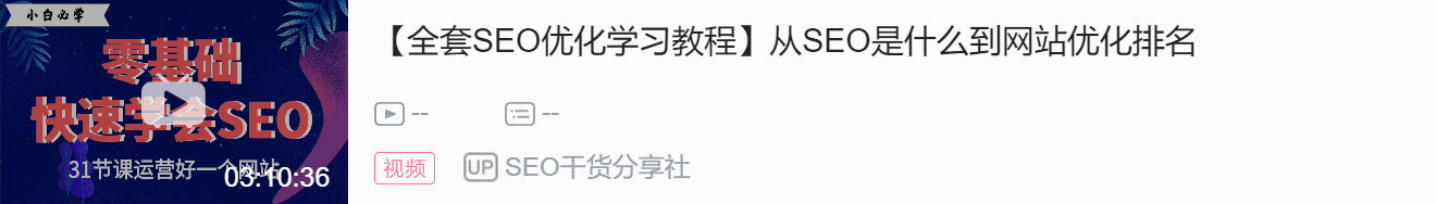 不会SEO，只需先学会这个部分调整就可有排名插图2