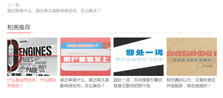 相关文章更新机制