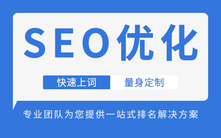 【西安创享时代科技】新网站做SEO优化需要注意什么？插图2