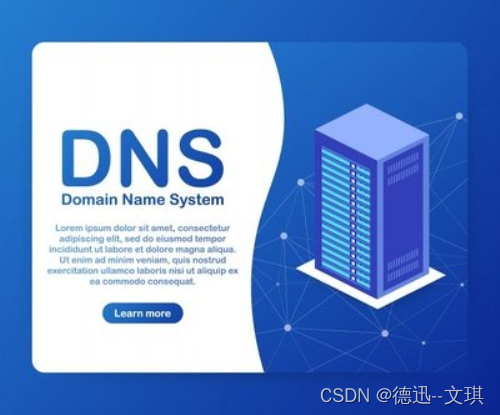 如何进行DNS优化