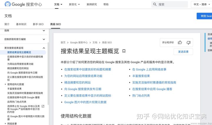 SEO新手入门系列2022（一）：SEO金字塔插图2