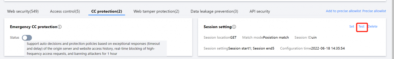 如何设置 CC 防护