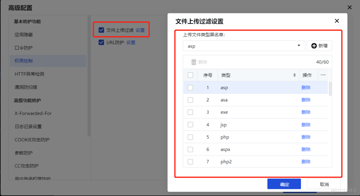 WEB应用防护_字段_03