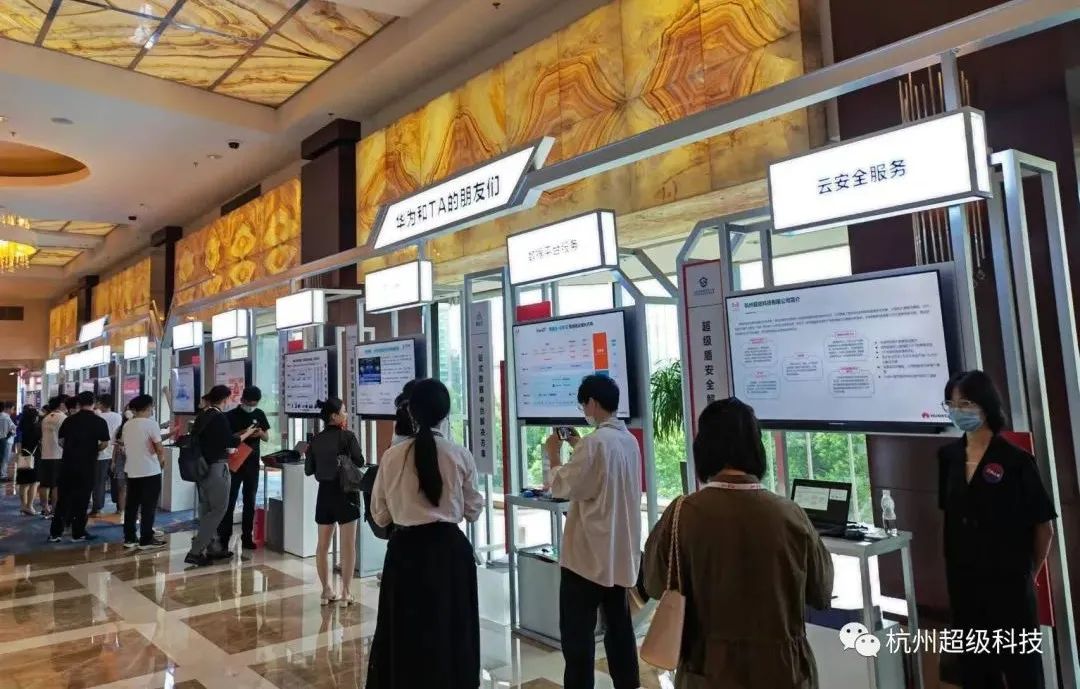 超级科技携手华为，共筑中小企业云上安全基石