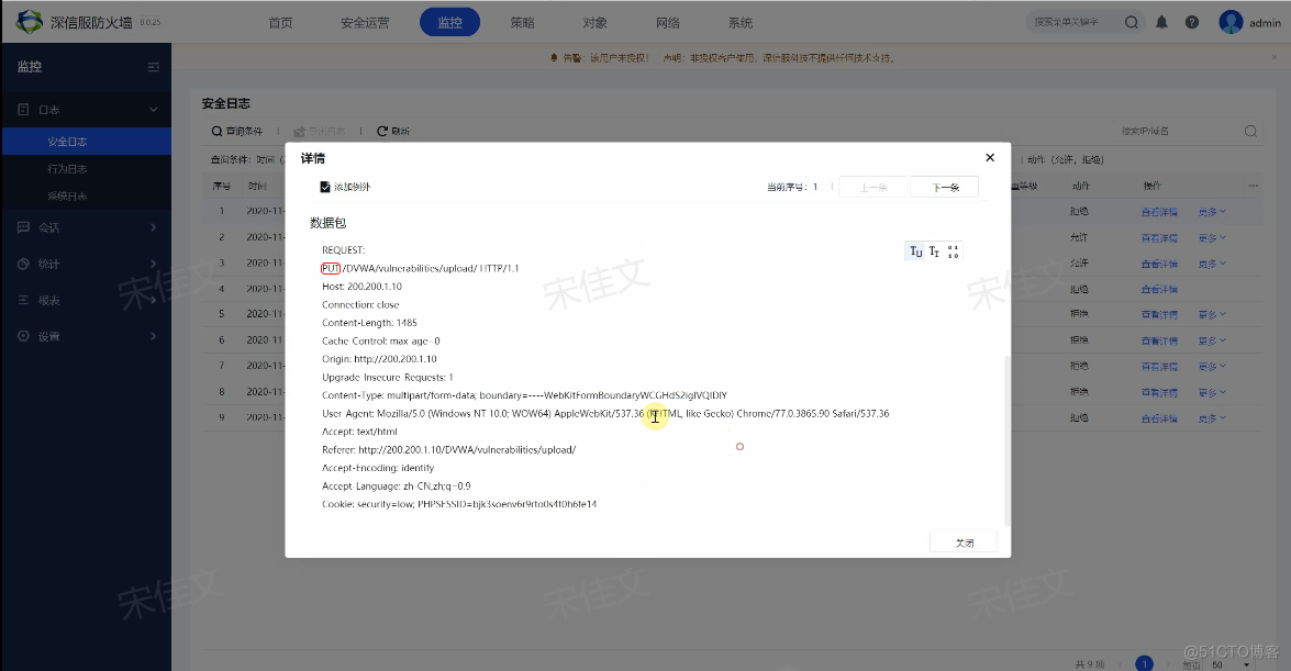 WEB应用防护_字段_13