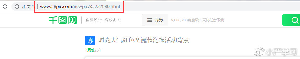 页面url结构分析