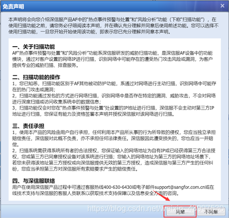 安全评估与动态检测技术