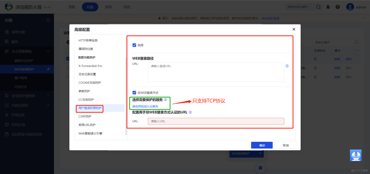 WEB应用防护_文件上传_29