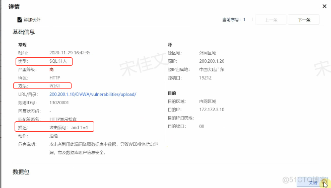 WEB应用防护_权限控制_19