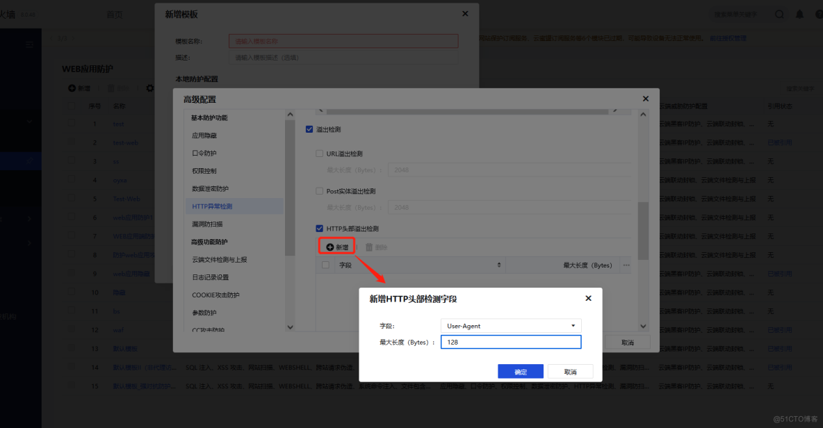WEB应用防护_权限控制_24