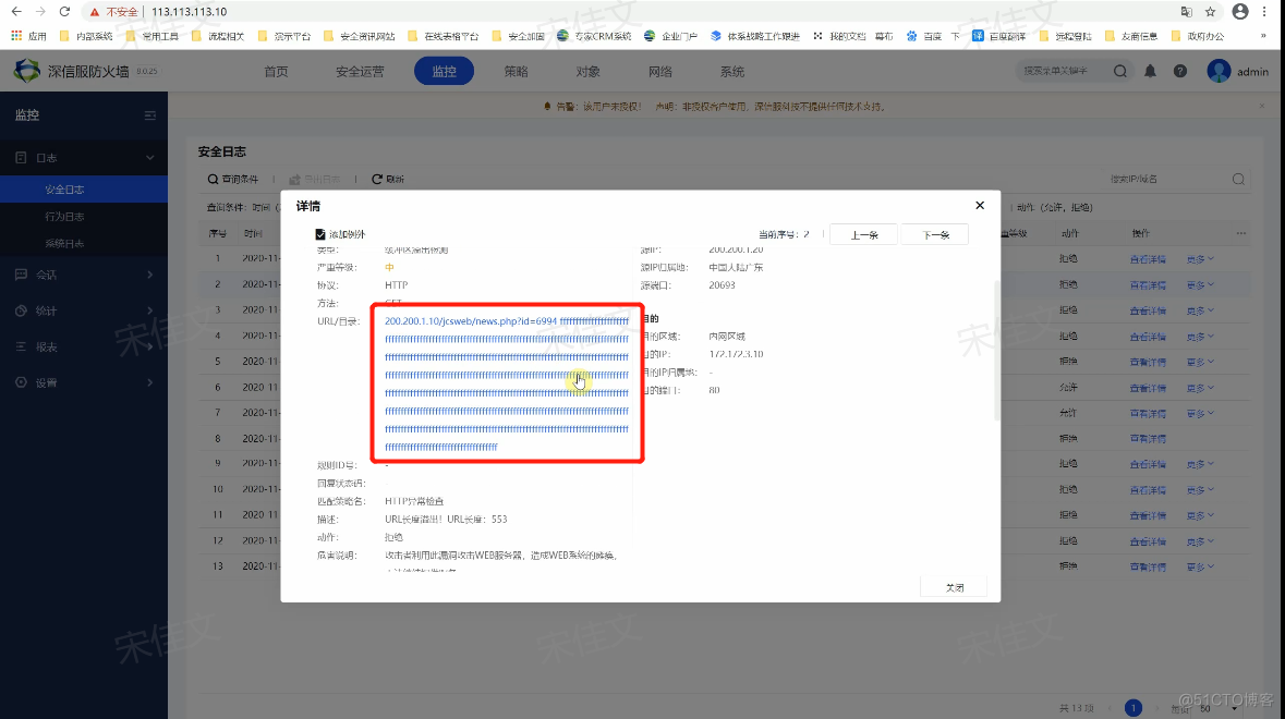 WEB应用防护_权限控制_23