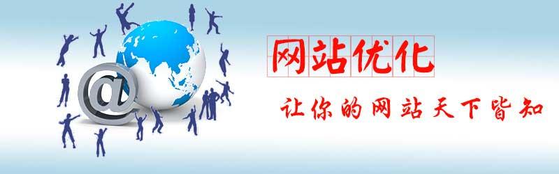 深圳网站优化seo排名快速提升的方法插图