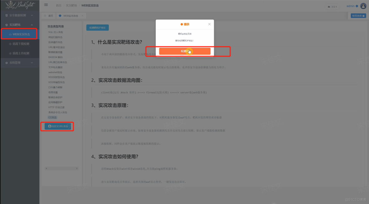 WEB应用防护_权限控制_26