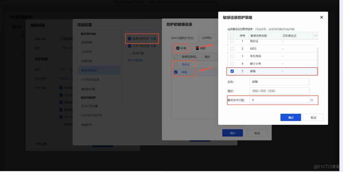 WEB应用防护_文件上传_05
