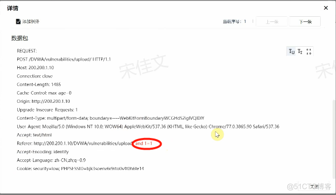 WEB应用防护_字段_20