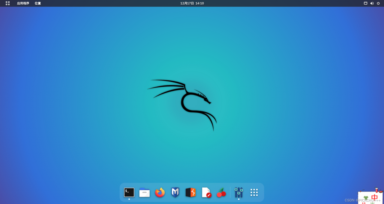 KaliLinux渗透测试小实践