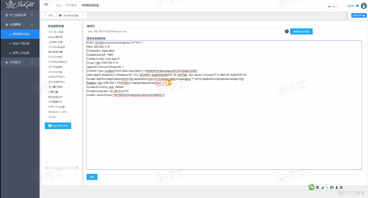 WEB应用防护_字段_16