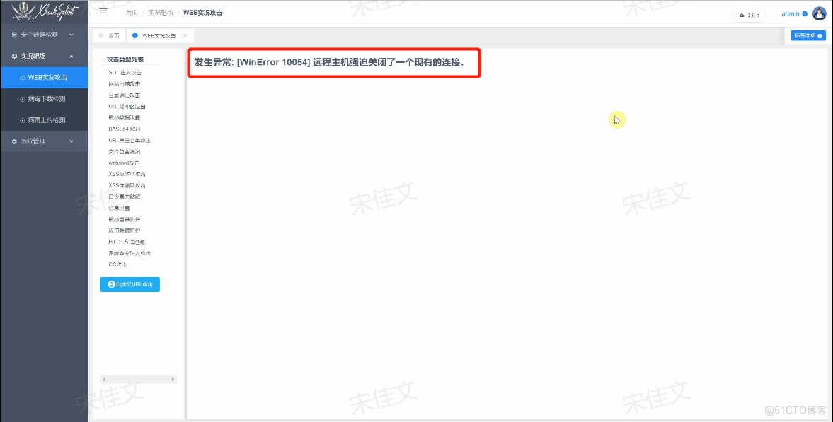 WEB应用防护_字段_17