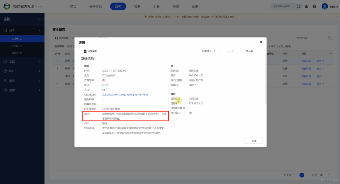 WEB应用防护_文件上传_28