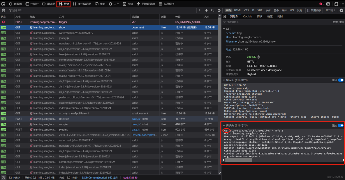 WEB应用防护_字段_08