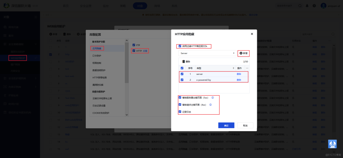 WEB应用防护_权限控制_02