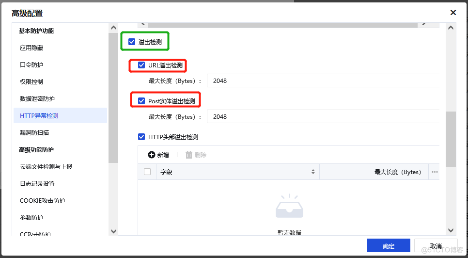 WEB应用防护_文件上传_21