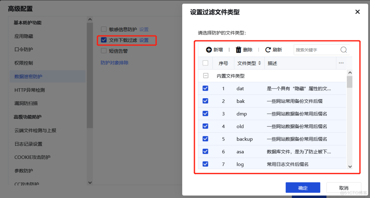 WEB应用防护_字段_06