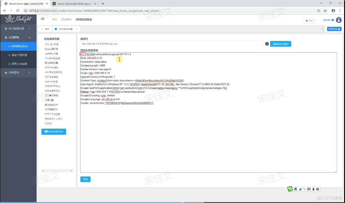 WEB应用防护_权限控制_09