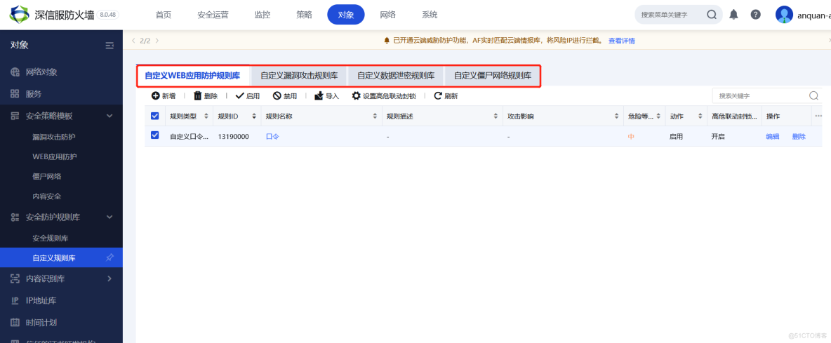 WEB应用防护_文件上传_34
