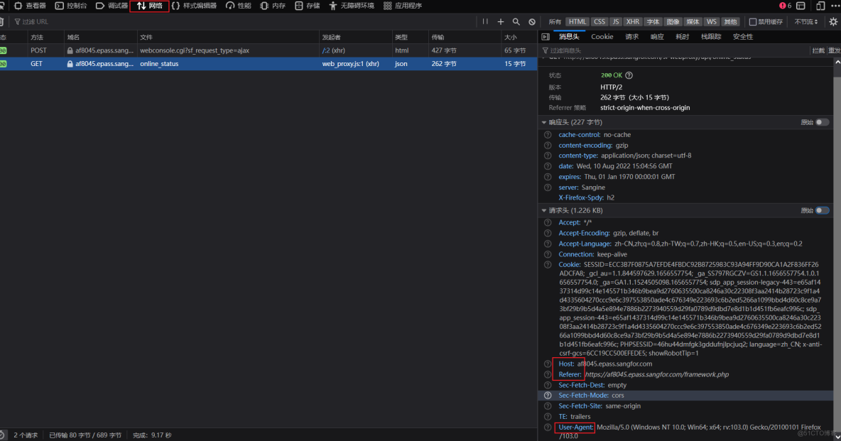 WEB应用防护_权限控制_15