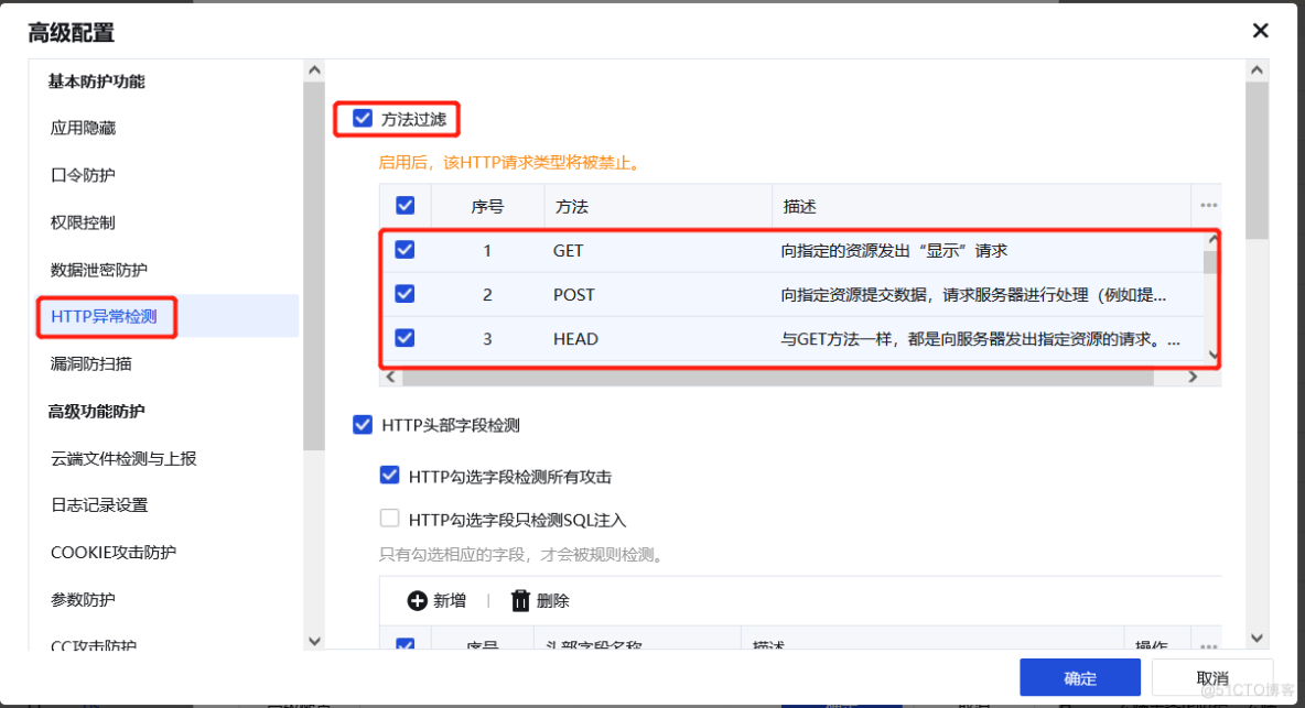 WEB应用防护_文件上传_07