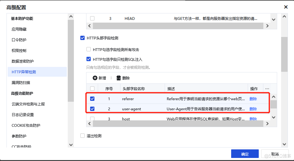 WEB应用防护_文件上传_14