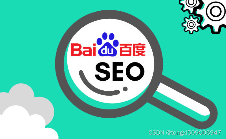 什么是百度SEO？百度SEO优化怎么做？