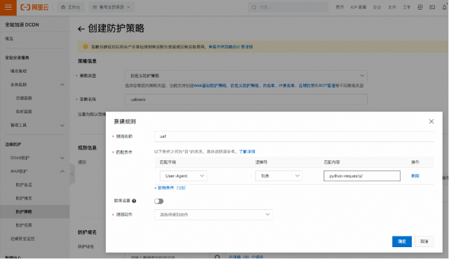 精细化边缘安全防护：如何防止CDN域名被恶意刷量？