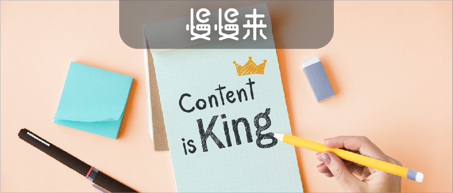 外贸谷歌SEO入门：长文+思维导图插图