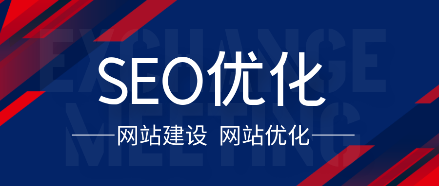 新建网站SEO优化，新建网站收录SEO