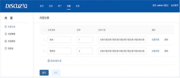 没有SEO的DiscuzQ 值不值得站长选择? SEO SEO推广 第1张