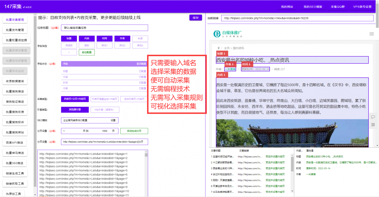 seo优化工具-免费SEO优化工具-站长SEO优化软件