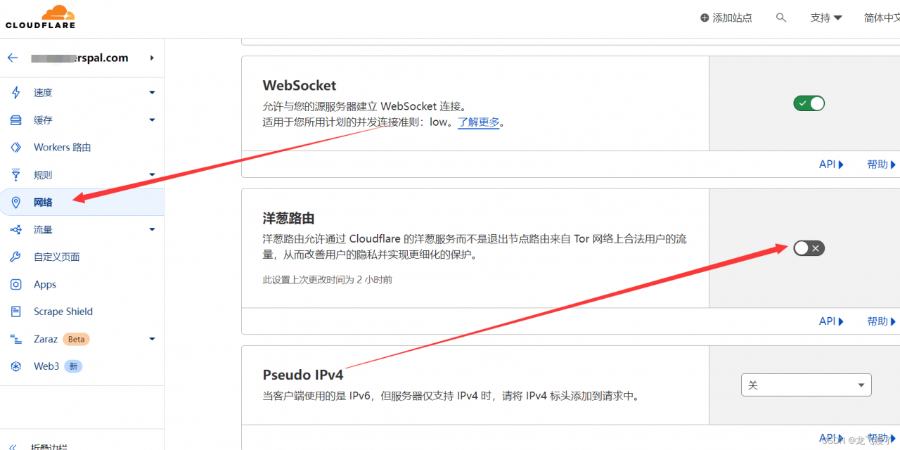 cloudflare防CC、DDOs攻击保姆级教程，附带防御规则
