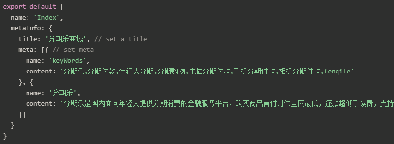 vue单页面怎么做SEO优化