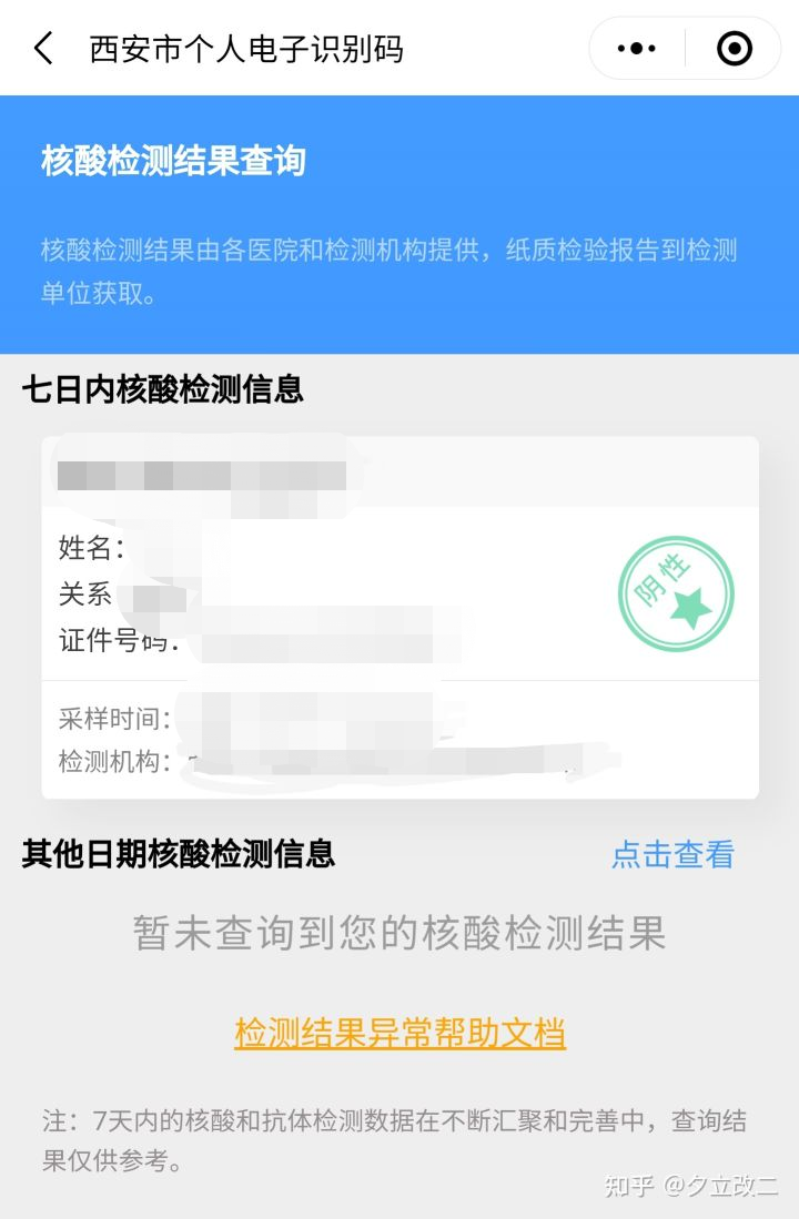 从西安一码通崩溃，看压力测试重要性及Bug分析