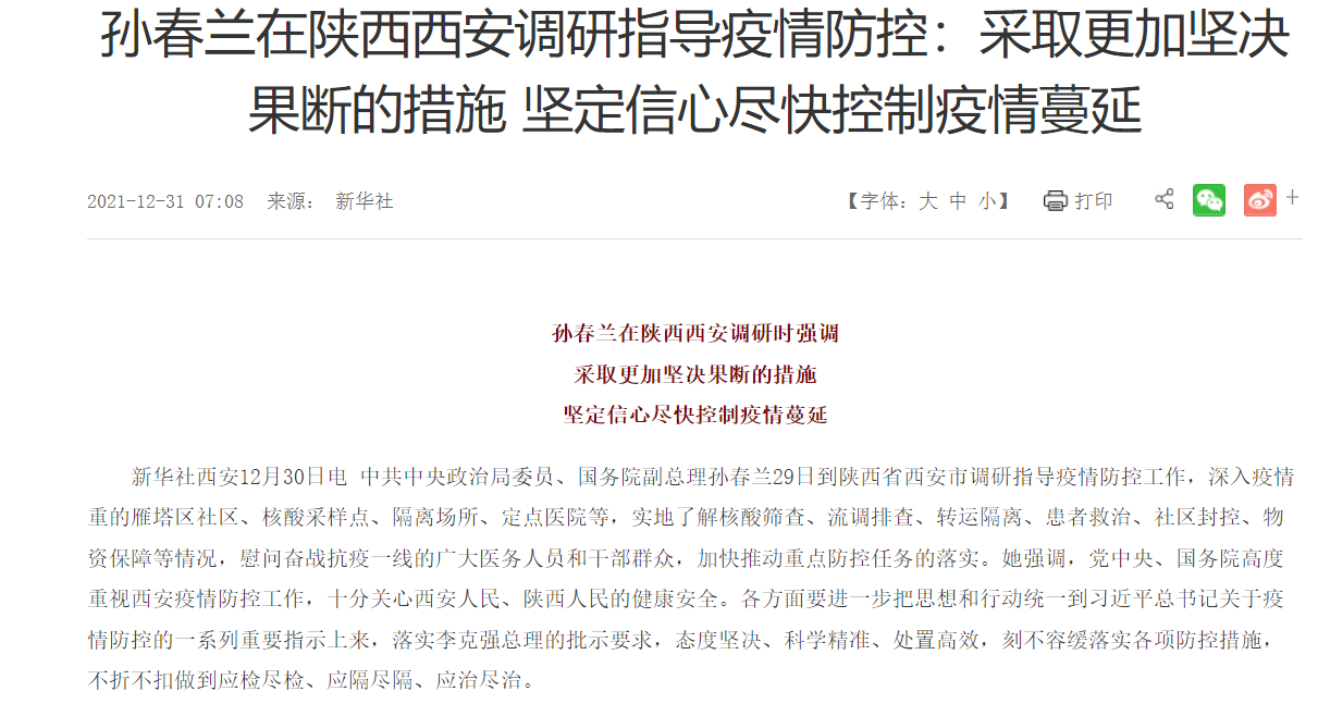 从西安一码通崩溃，看压力测试重要性及Bug分析