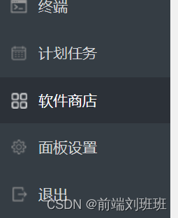 新手如何快速搭建论坛（保姆级教程）