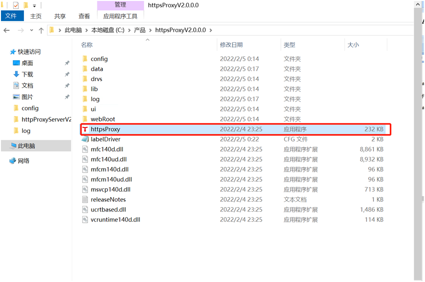腾讯云Https(SSL)证书申请与使用