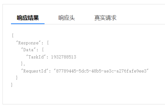 python调用腾讯云API语音识别