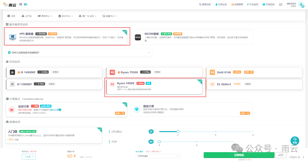 雨云VPS搭建PalWorld服务器，幻兽帕鲁开服联机教程（Windows），0基础保姆级教程