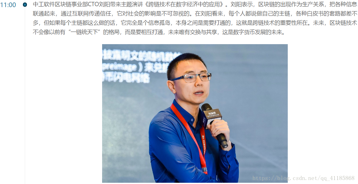 ETH：2018年06月03日《ETH技术及其应用大会》总结(转自CSDN灵钛科技)