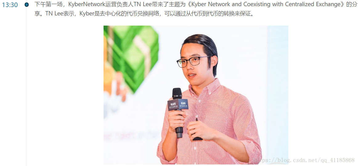 ETH：2018年06月03日《ETH技术及其应用大会》总结(转自CSDN灵钛科技)