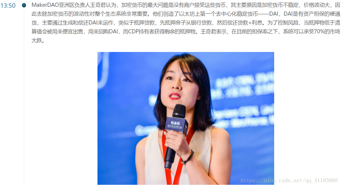 ETH：2018年06月03日《ETH技术及其应用大会》总结(转自CSDN灵钛科技)